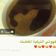 صورة من -Hamza Al Tayyar، شاركها بعد تجربة وصفة قهوة تركيه ❤❤