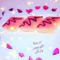 صورة من 🍓أّمًرتٌـيِّ جّـنِةّ أّلَفُـردٍوٌسِـ 🍓، شاركها بعد تجربة وصفة كيكة بالفلان والياغورت 🍰🍓🍰🍓