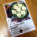 フラｺﾞﾙ's cooksnap of when they made キャベツたっぷり！薔薇餃子.