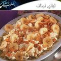 صورة من عائشة ام عبدالله ، شاركها بعد تجربة وصفة ليالي لبنان