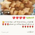 صورة من أم حسنين ، شاركها بعد تجربة وصفة عوامة بالقشطة