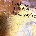 ももいろふらみんご's cooksnap of when they made 簡単生姜パウダー.