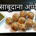 Sumanjli Meshi-Da-Dhaba का कुकस्नैप जब उन्होंने समा चावल के फलाहारी अप्पे (Sama chawal ke falahari appe recipe in hindi) बनाया था।