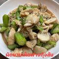 รูป Cooksnap ของ POMMY KITCHEN เมื่อเขาทำ ผัดบวบใส่กุ้ง