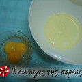 Cooksnap από κεανίτα στη συνταγή Χωρίζω αβγά
