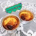 高凱暄 的 小巴斯克乳酪蛋糕(氣炸鍋版) cooksnap