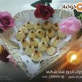 صورة من ام صفوح، شاركها بعد تجربة وصفة كرات جوز الهند بالفرن و كرات جوز الهند دايت