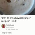 Rakhi Gupta का कुकस्नैप जब उन्होंने गुड की खीर(GUD KI KHEER RECIPE IN HINDI) बनाया था।
