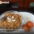 Rita Mehta ( Executive chef ) का कुकस्नैप जब उन्होंने टोमेटो राइस (tomato rice recipe in Hindi) बनाया था।