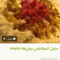 صورة من -Hamza Al Tayyar، شاركها بعد تجربة وصفة بطاطا مهروسة🍅🌿🍟