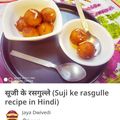 Jaya Dwivedi का कुकस्नैप जब उन्होंने सूजी गुलाब जामुन(Suji gulab jamun recipe in hindi) बनाया था।