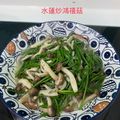 伶的亂煮灶咖 的 減脂菜單-鴻喜菇炒水蓮2人份約106kcal，健康蔬食 cooksnap