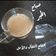 صورة من Hayat .K 🇸🇦🇸🇦🇸🇦🇸🇦، شاركها بعد تجربة وصفة عصير الزعرور والبرتقال (بوعضيمة🌹مشيمشة)