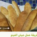 صورة من هند أسامة ، شاركها بعد تجربة وصفة خبز الفينو
