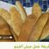 صورة من هند أسامة ، شاركها بعد تجربة وصفة خبز الفينو