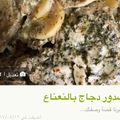 صورة من -Hamza Al Tayyar، شاركها بعد تجربة وصفة بوفتيك