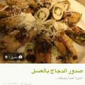 صورة من -Hamza Al Tayyar، شاركها بعد تجربة وصفة فطيرة جبنة وعسل