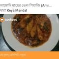 Keya Mandal's cooksnap of when they made বেলে মাছের ঝাল(bele macher jhal recipe in Bengali).