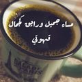 صورة من Rose Rose، شاركها بعد تجربة وصفة قهوة تركي محوجة بالهيل