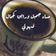 صورة من Rose Rose، شاركها بعد تجربة وصفة قهوة تركي محوجة بالهيل