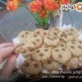 صورة من ام صفوح، شاركها بعد تجربة وصفة كوكيز ال ٣ دقائق