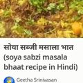Ajita Srivastava का कुकस्नैप जब उन्होंने सोया चंक मसाला राइस (Soya chunks masala rice recipe in hindi)) बनाया था।