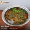 Sonal Modha's cooksnap of when they made પાલક ની ભાજી (Palak Bhaji Recipe In Gujarati).