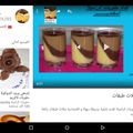 صورة من Norah Bbb، شاركها بعد تجربة وصفة حلا الكاسات بانوتيلا