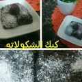 صورة من Asma، شاركها بعد تجربة وصفة كيك الشوكولاته