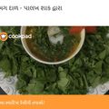 Maitry shah's cooksnap of when they made પાલક-મગ દાળ નું શાક.