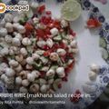 Rita Mehta ( Executive chef ) का कुकस्नैप जब उन्होंने मखाना चाट(makhana chaat recipe in hindi) बनाया था।