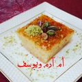 صورة من 🍓🍓أم آدم ويوسف💚وصفات أمي الغالية، شاركها بعد تجربة وصفة بسبوسة اقتصادية
