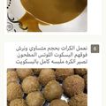 صورة من عيوش💕، شاركها بعد تجربة وصفة كرات اللوتس