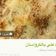 صورة من -Hamza Al Tayyar، شاركها بعد تجربة وصفة ام علي