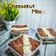 Cooksnap Aniza Bt Abu Bakar semasa beliau membuat Cheesekut Milo.