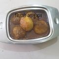 Rekha Pandey का कुकस्नैप जब उन्होंने दम आलू (dum aloo recipe in hindi) बनाया था।