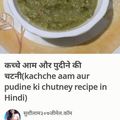 Ajita Srivastava का कुकस्नैप जब उन्होंने आम की चटपटी चटनी (aam ki chutney recipe in Hindi) बनाया था।