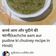 Ajita Srivastava का कुकस्नैप जब उन्होंने आम की चटपटी चटनी (aam ki chutney recipe in Hindi) बनाया था।