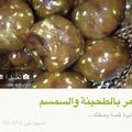 صورة من -Hamza Al Tayyar، شاركها بعد تجربة وصفة بسكويت بالتمر