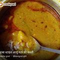 kavita goel का कुकस्नैप जब उन्होंने लहसुनी तड़का दाल ढाबा स्टाइल(lahsuniya dal tadka dhaba style recipe in hindi) बनाया था।