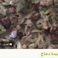 صورة من Rasha Othman، شاركها بعد تجربة وصفة كبدة بالطماطم 🍖👌👍