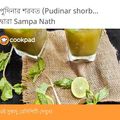 Sampa Nath's cooksnap of when they made লেবু পুদিনার শরবত(lebu pudinar sharbat recipe in Bengali).