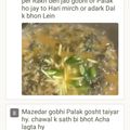 Misses Sajjad Memon's cooksnap of when they made Gobhi Palak gosht.