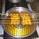 Cooksnap dari Pamuji Aji untuk resep Bakso bakar super pedes level dewa 😂👼