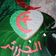 صورة من 🍓أّمًرتٌـيِّ جّـنِةّ أّلَفُـردٍوٌسِـ 🍓، شاركها بعد تجربة وصفة كعكة الجزائر ❤️🌹🇩🇿🇩🇿🇩🇿🌹❤️