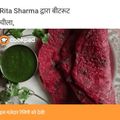 Rita Sharma का कुकस्नैप जब उन्होंने चुकंदर पूरी (Chukandar Puri recipe in Hindi) बनाया था।