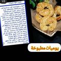صورة من يوميات مطبوخه، شاركها بعد تجربة وصفة فطيرة بنكهة مشويات