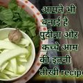 Swpra Varshney का कुकस्नैप जब उन्होंने पुदीना और कच्चे आम की तीखी चटनी। । बनाया था।
