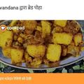 vandana का कुकस्नैप जब उन्होंने ब्रेड पोहा (bread poha recipe in Hindi) बनाया था।