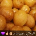 صورة من Asma Hamad، شاركها بعد تجربة وصفة لقيمات
